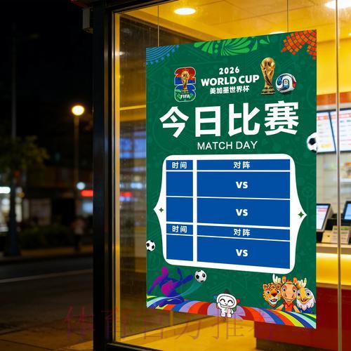 世界杯竞彩攻略:读懂赔率,掌握科学投注技巧 世界杯竞彩攻略:读懂赔率,掌握科学投注技巧
