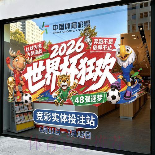 世界杯足球竞猜官方最新入口 世界杯足球竞猜官方最新入口