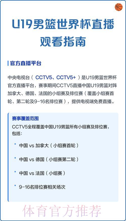 世界杯赛事全平台直播观看指南 世界杯赛事全平台直播观看指南