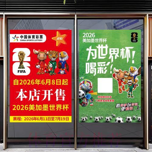 2026世界杯竞猜平台安全选择指南 2026世界杯竞猜平台安全选择指南