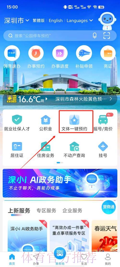 2026乒乓球世界杯在线直播观看完全指南