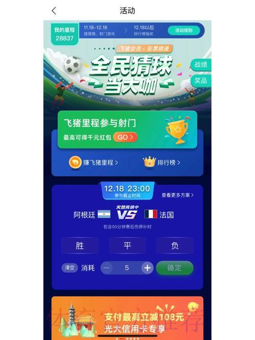免费获取世界杯竞猜应用,尽享精彩赛事体验 免费获取世界杯竞猜应用,尽享精彩赛事体验
