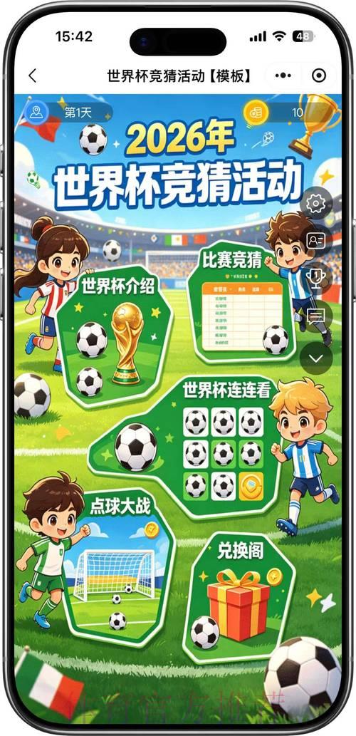 2026年世界杯竞猜平台官方注册网址推荐