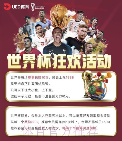 2023世界杯投注平台热门排行榜深度解析 2023世界杯投注平台热门排行榜深度解析