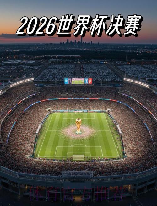 2026世界杯官方购票入口 2026世界杯官方购票入口