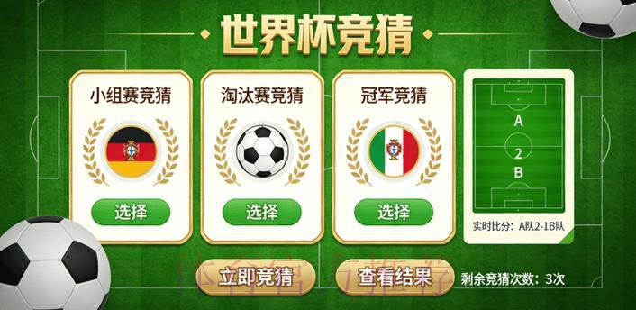世界杯竞猜平台全方位深度解析与推荐指南 世界杯竞猜平台全方位深度解析与推荐指南