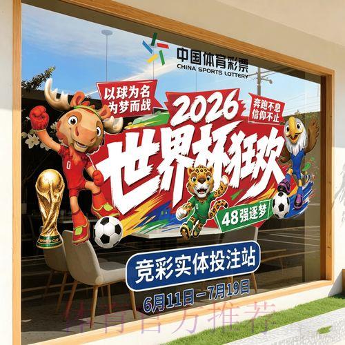2026世界杯竞猜平台官方全站入口 2026世界杯竞猜平台官方全站入口