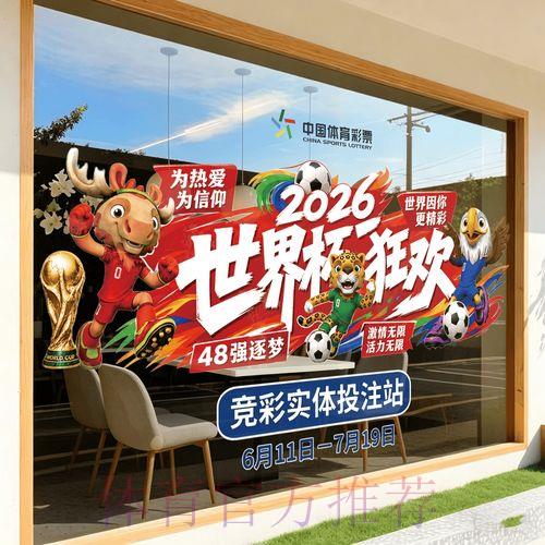 2026世界杯竞猜平台官方全站入口 2026世界杯竞猜平台官方全站入口