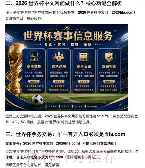 2026世界杯竞猜平台官方网站注册使用完全指南 2026世界杯竞猜平台官方网站注册使用完全指南