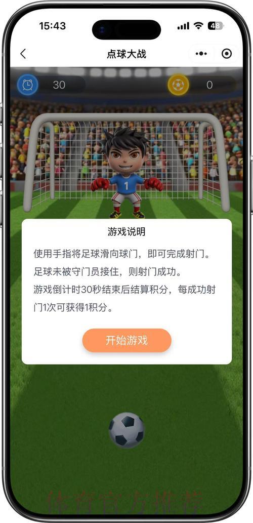 世界杯足球竞猜平台