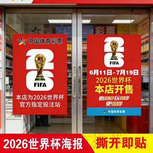 世界杯竞猜攻略:全面提升投注胜率的实用指南 世界杯竞猜攻略:全面提升投注胜率的实用指南