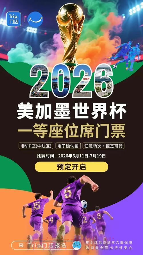 2026世界杯预测APP哪款最火?热门榜单推荐 2026世界杯预测APP哪款最火?热门榜单推荐