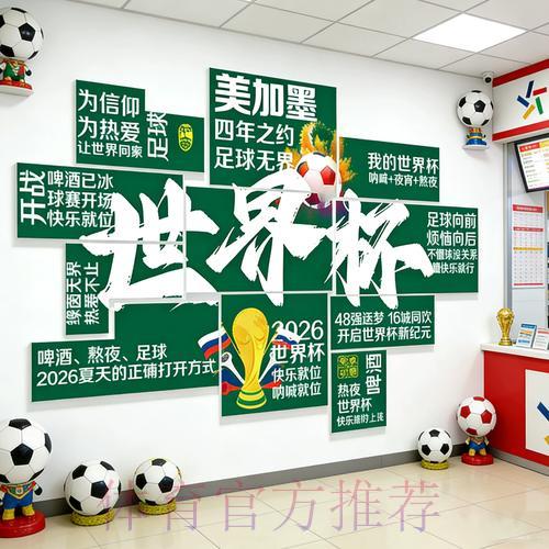 2026世界杯竞猜投注应用获取教程 2026世界杯竞猜投注应用获取教程