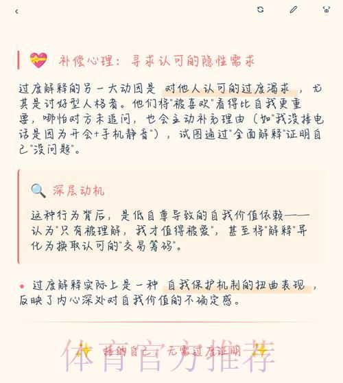 探析世界杯竞猜投注背后的心理动因 探析世界杯竞猜投注背后的心理动因