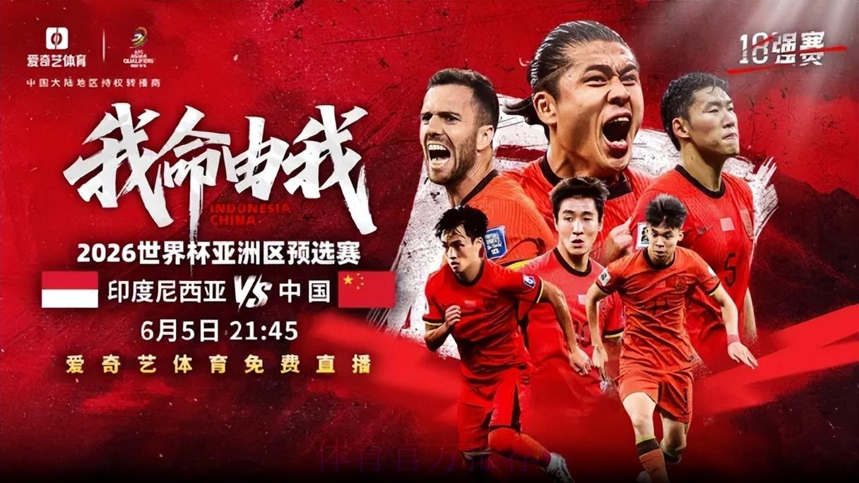 2026世界杯官方直播平台总站 2026世界杯官方直播平台总站