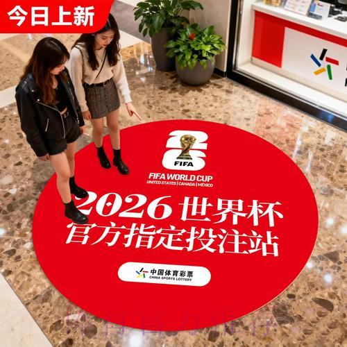 世界杯竞彩理财攻略:合理控制投注金额,远离过度押注风险 世界杯竞彩理财攻略:合理控制投注金额,远离过度押注风险